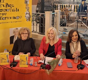 Σεμίνα Διγενή