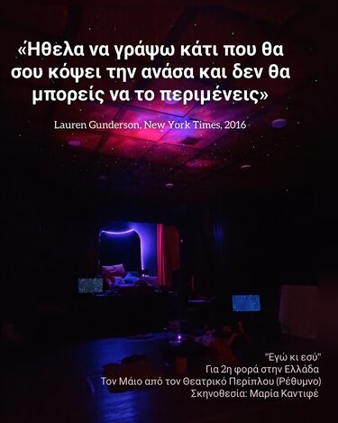 Θεατρικός Περίπλους