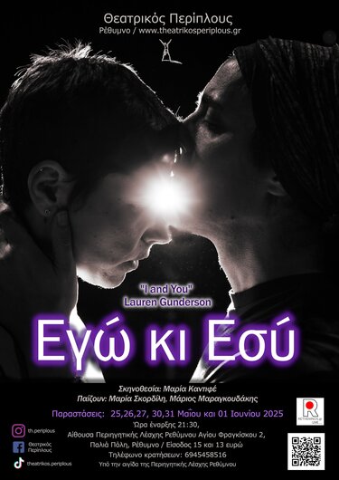 Θεατρικός Περίπλους