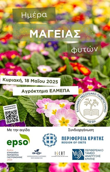 Φυτά, Αφίσα