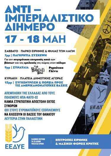 Αντιπολεμικό Διήμερο