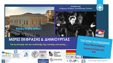 Συνέδριο, Τελετή έναρξης