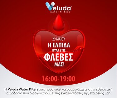 Veluda Εθελοντική Αιμοδοσία