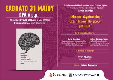 Βιβλίο, Φαρσάρης