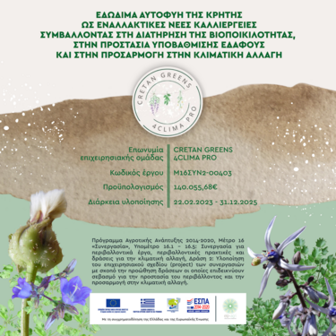 Σεμινάριο αγροτών, πρόγραμμα