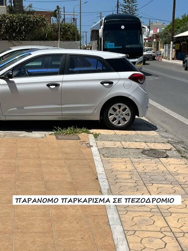 Κοκίννη Χάνι, παράνομο παρκάρισμα
