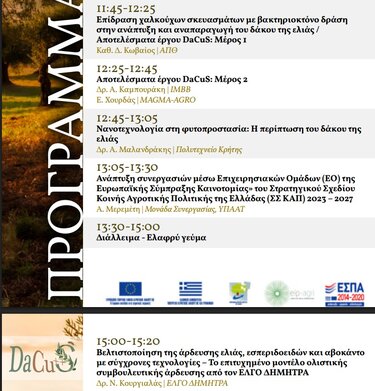 Ημερίδα, Φυτοπροστασία