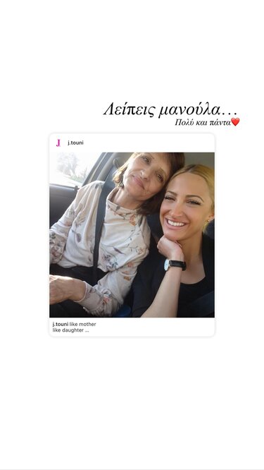 Ιωάννα Τούνη