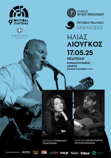 Φεστιβάλ Πλατείας, Νεάπολη