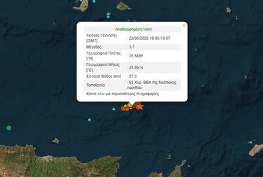 Σεισμός , Κρήτη, Βράδυ