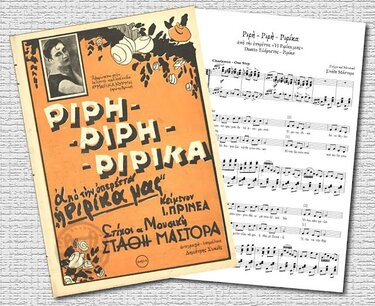 Μάστορας Ριρίκα