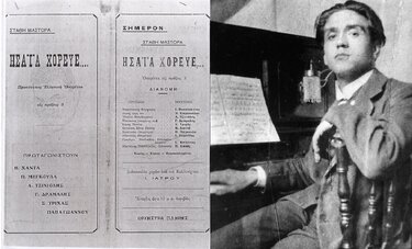 Μάστορας άρθρο