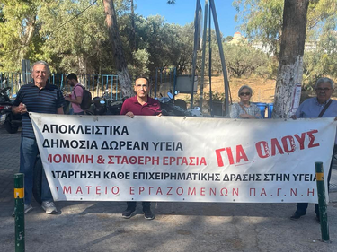 Βενιζέλειο, Κινητοποιήσεις