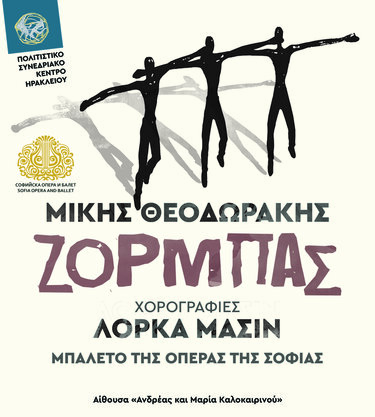 Ζορμπάς, Μίκης Θεοδωράκης