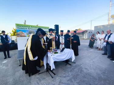 Αρναουτάκης