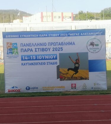 φωτο πρωτάθλημα