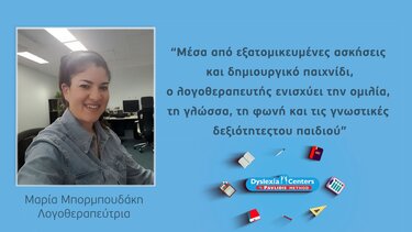 Μαρία Μπορμπουδάκη