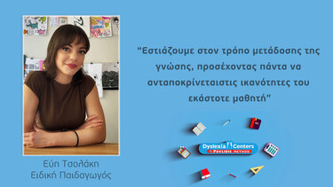 Εύη Τσολάκη