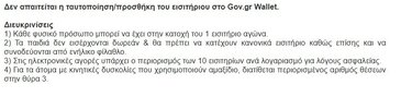 εθνική σχόλιο φωτο