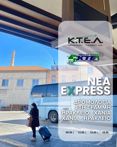 δρομολόγια