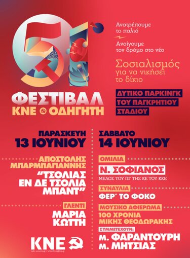 κνε οδηγητής ηράκλειο