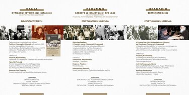 Μίκης Θεοδωράκης τριλογία