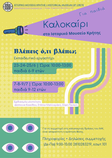 Ιστορικό Μουσείο Κρήτης, Ηράκλειο