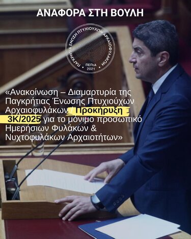 Αυγενάκης