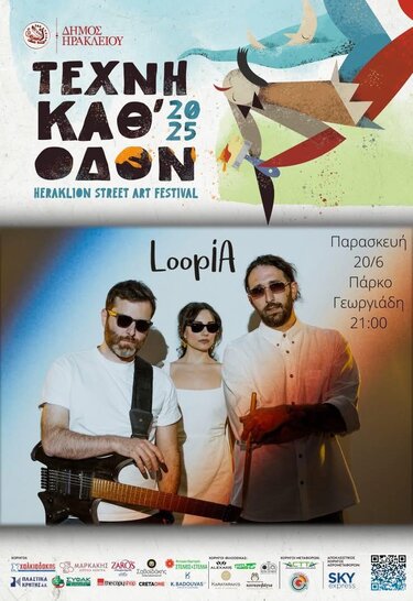 Τέχνη Καθ' οδόν