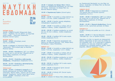 Ναυτική εβδομάδα