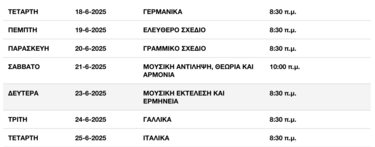 Πρόγραμμα ειδικών