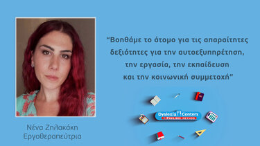 Νένα Ζηλακάκη