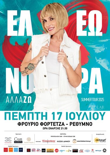 Ελεωνόρα Ζουγανέλη