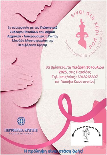 μαστογράφος