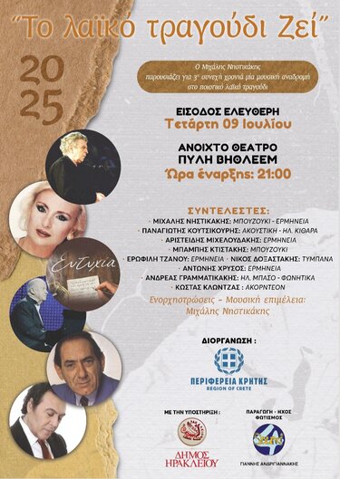 Μιχάλης Νηστικάκης