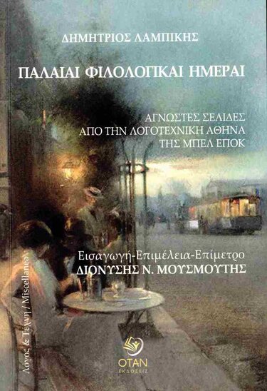 Μπελ Επόκ, Βιβλίο