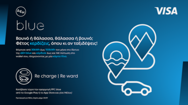 ΔΕΗ, ενέργεια