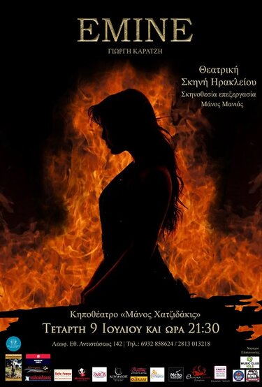Θεατρικό έργο "EMINE"