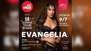 Talos Plaza, Evangelia