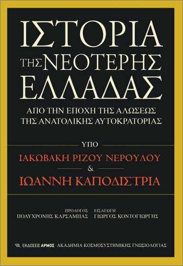Βιβλίο, Γιώργος Κοντογιώργης