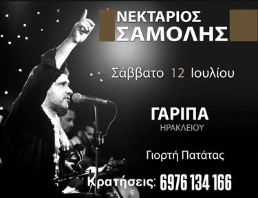 Γιορτή πατάτας