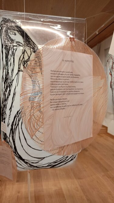 Έκθεση Γραφές και Γραμμές