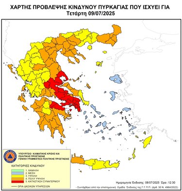 Κίνδυνος πυρκαγιάς Χανιά