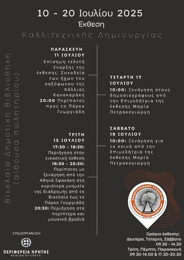 Σύλλογος Γυναικών Επιχειρηματιών