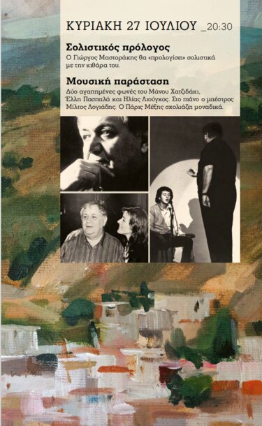 Υακίνθεια πρόγραμμα