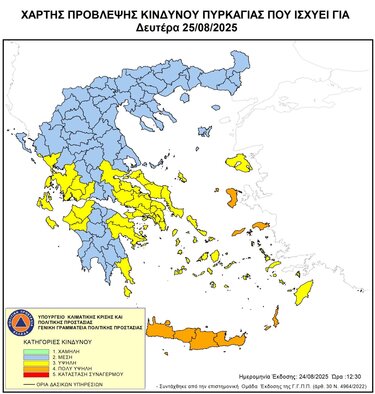 Πολύ υψηλός κίνδυνος πυρκαγιάς για αύριο Δευτέρα σε όλη την Κρήτη