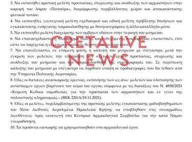 Απόφαση Παπούρα2