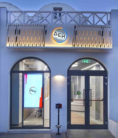 ΔΕΗ Κατάστημα