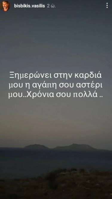 μπισμπίκης