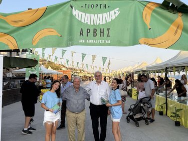 Άρβη γιορτή μπανάνας